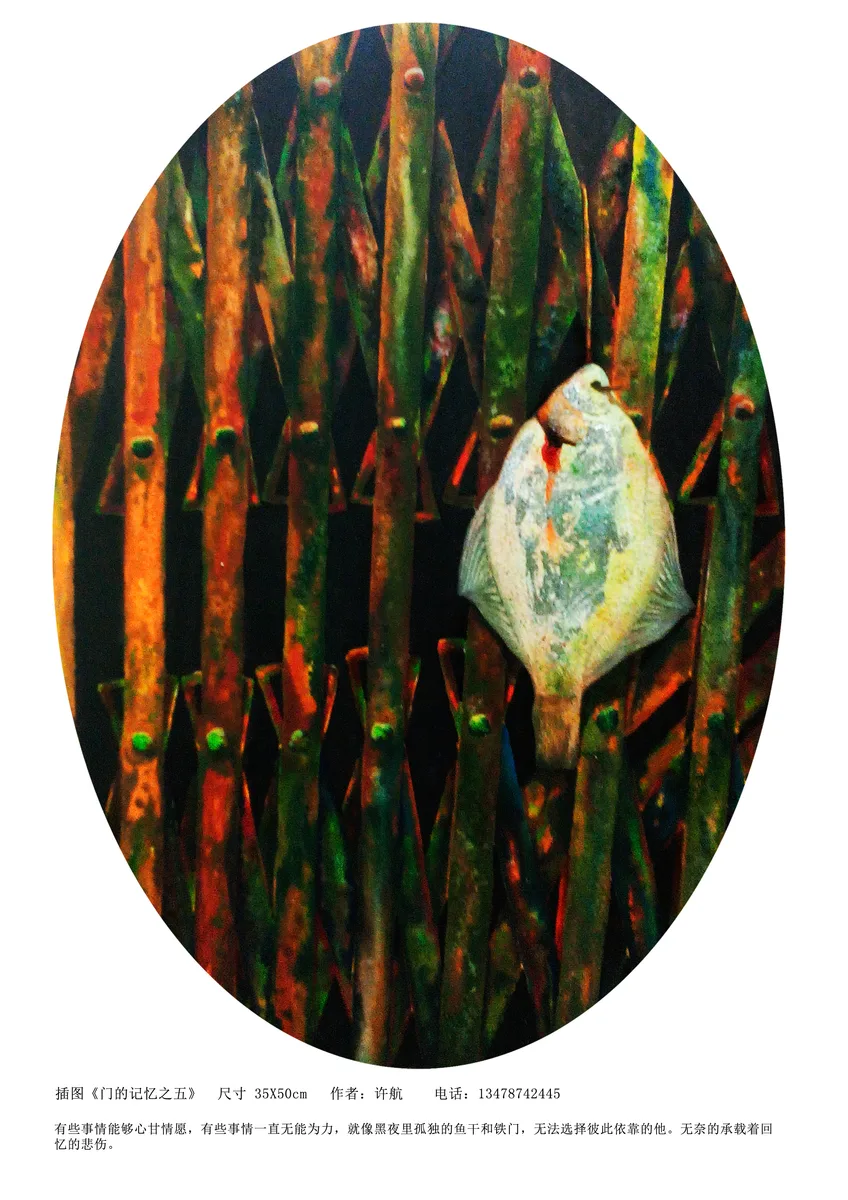 《门的记忆系列插图》，许航作品